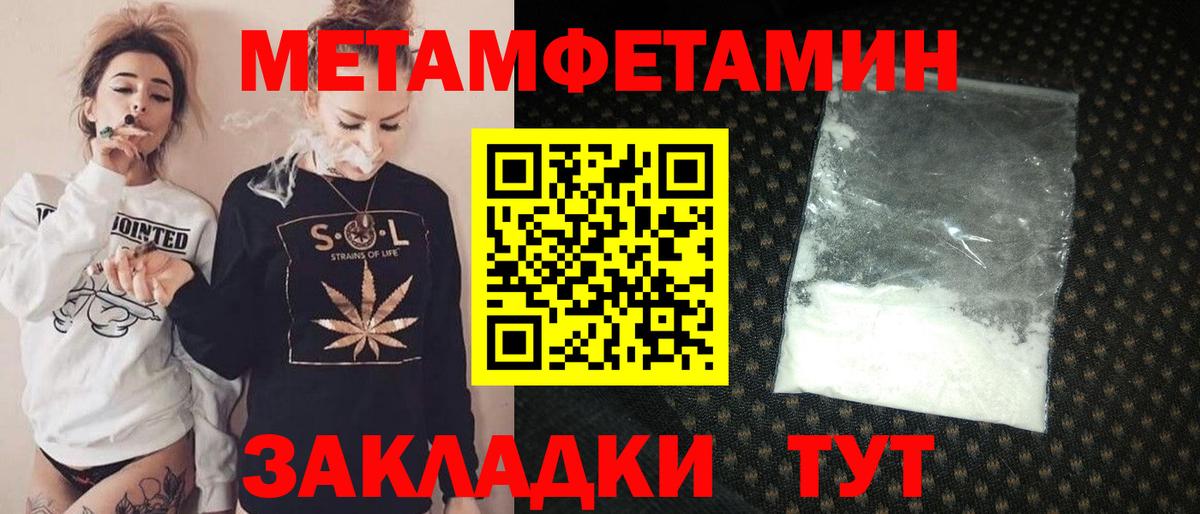 Amphetamine Розовый Евпатория