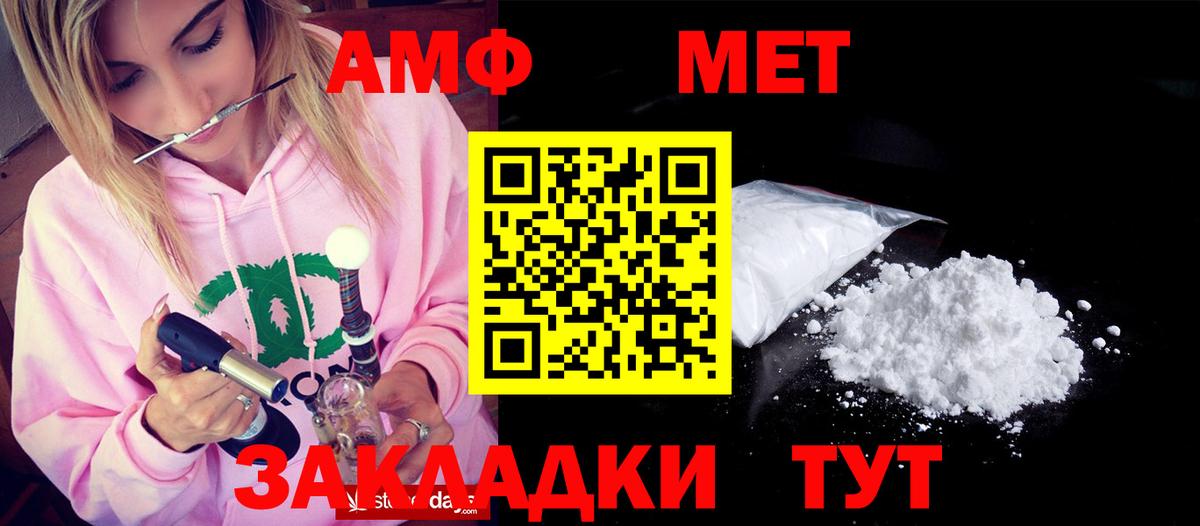 Евпатория  АМФЕТАМИН  Вход с VPN  АМФ 98% 