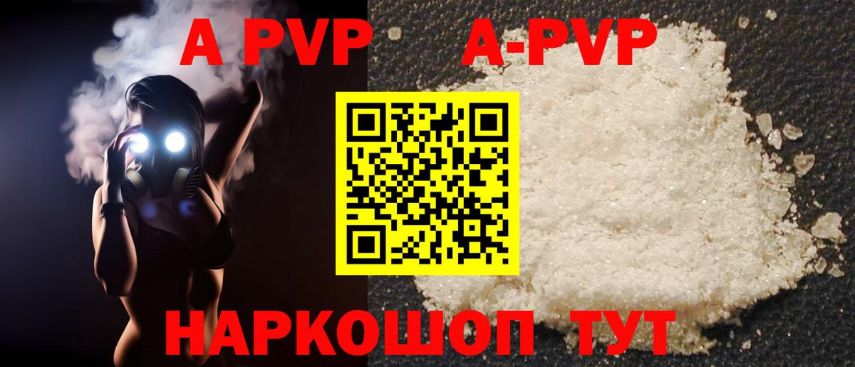 Alfa_PVP Соль Евпатория