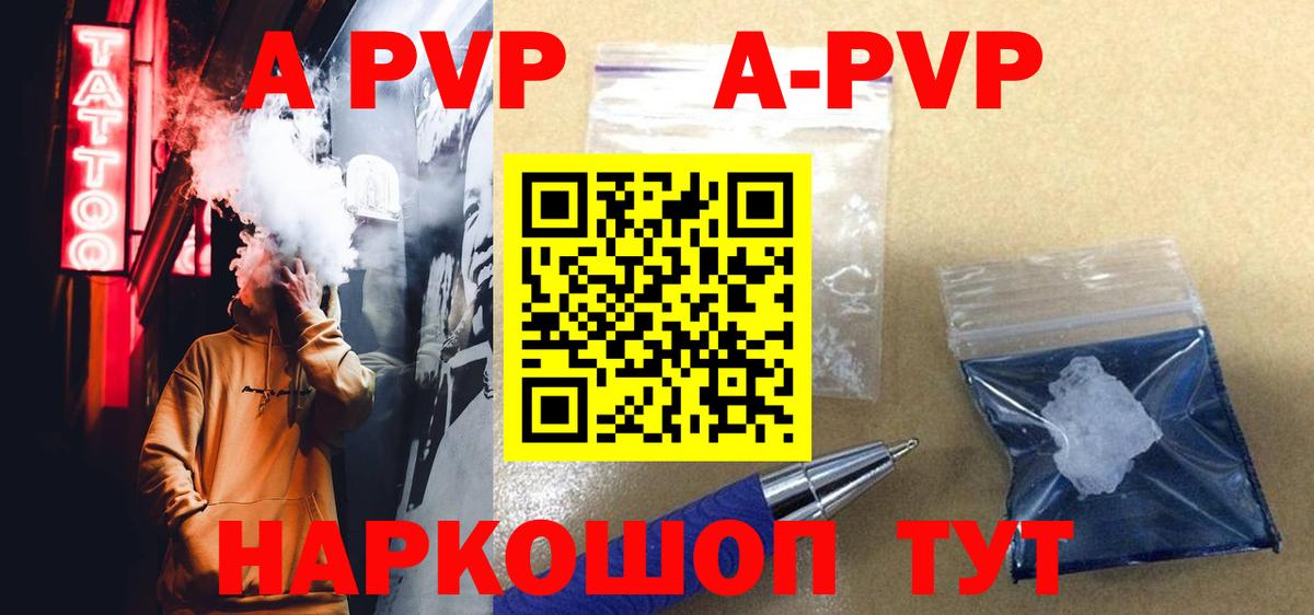 Alpha-PVP  где можно купить наркотик  Евпатория  Вход с VPN  A PVP VHQ  A PVP Соль  A PVP СК КРИС 