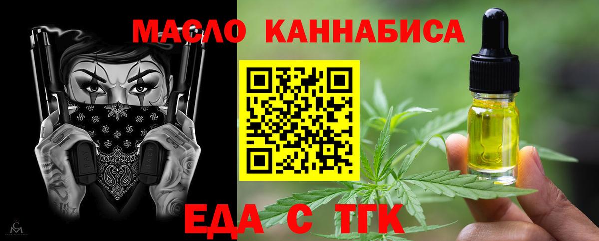 Canna-Cookies марихуана  Вход с VPN  Евпатория 