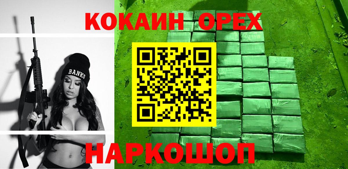 Евпатория  Кокаин 98%  Вход с VPN  КОКАИН FishScale 