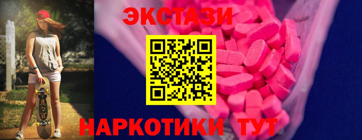 Евпатория  ЭКСТАЗИ ешки  Ecstasy  Вход с VPN  Ecstasy бентли 