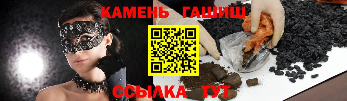 Евпатория  Гашиш убойный  Гашиш  ГАШИШ убойный  Вход с VPN 