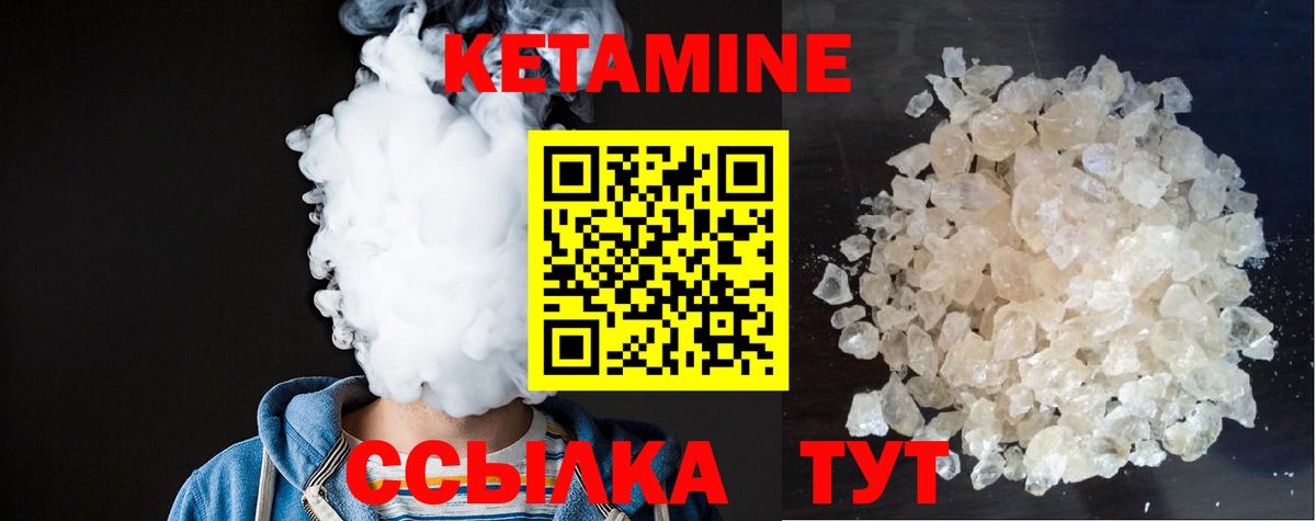 КЕТАМИН ketamine  Вход с VPN  Евпатория 