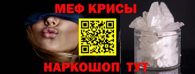 мяу мяу мука Краснокаменск