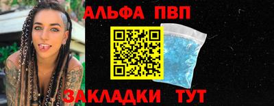 ALPHA-PVP Краснодар