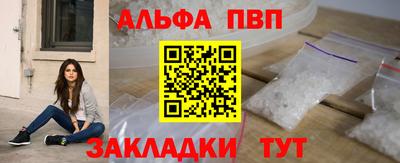 ALPHA-PVP Краснодар