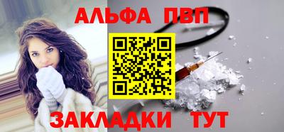 ALPHA-PVP Краснодар