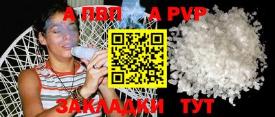 ALPHA-PVP Краснодар