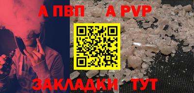 ALPHA-PVP Краснодар