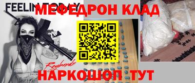 мяу мяу мука Краснокаменск