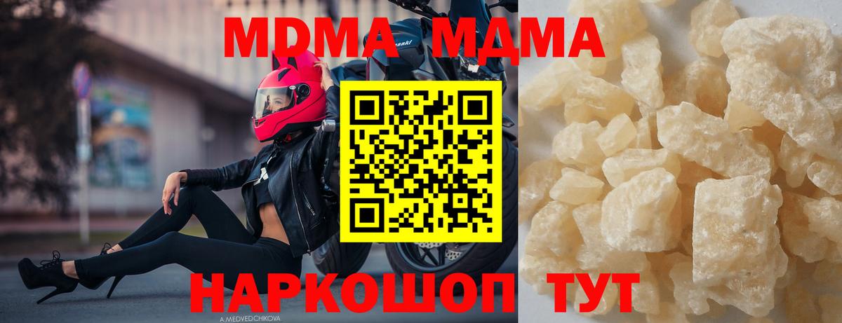 Евпатория  MDMA crystal  Вход с VPN 