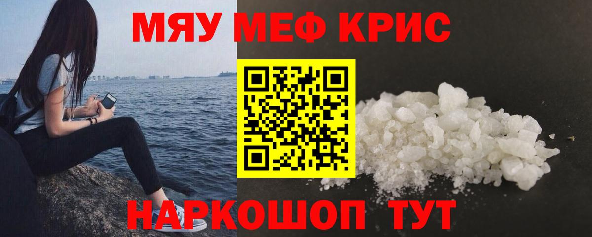Меф mephedrone  Вход с VPN  Евпатория  Меф  Мефедрон 4 MMC 