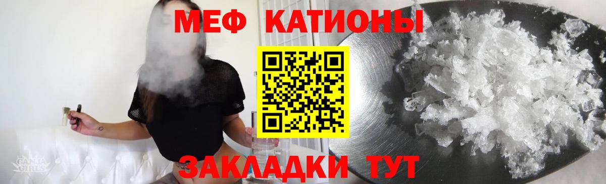 Меф мяу мяу кристаллы Евпатория