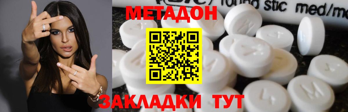 МЕТАДОН белоснежный  Метадон кристалл  Евпатория  Вход с VPN 