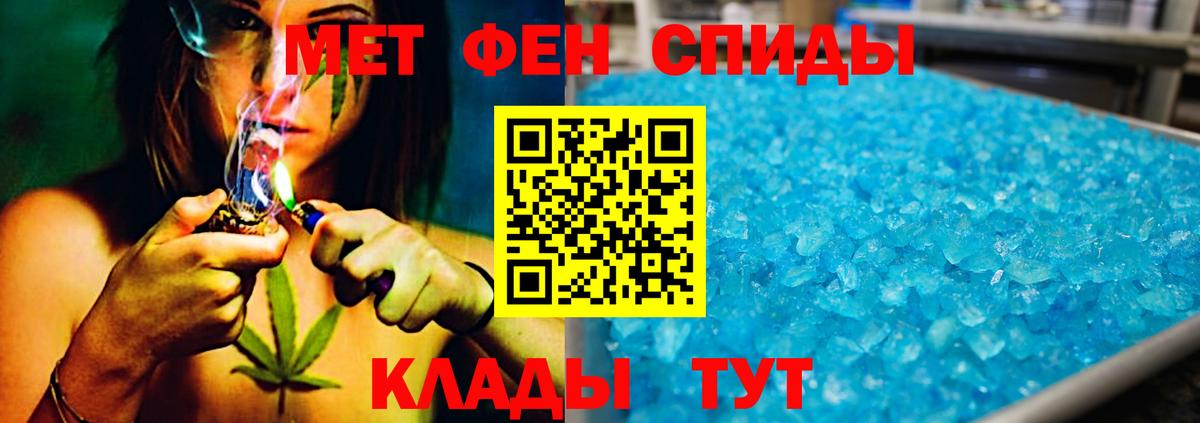 МЕТАМФЕТАМИН винт Евпатория