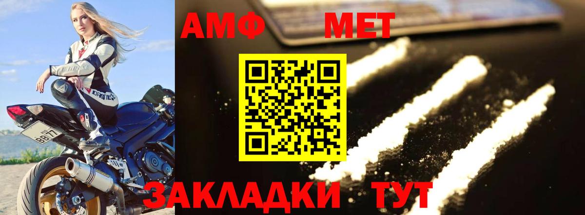 МЕТАМФЕТАМИН кристалл  Вход с VPN  МЕТАМФЕТАМИН кристалл  Евпатория 