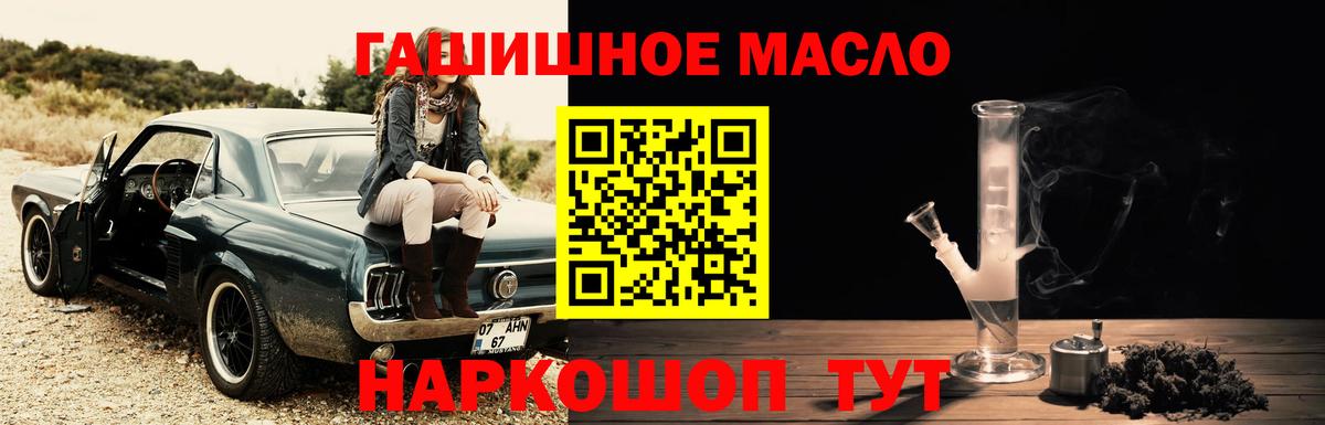 ТГК вейп Евпатория
