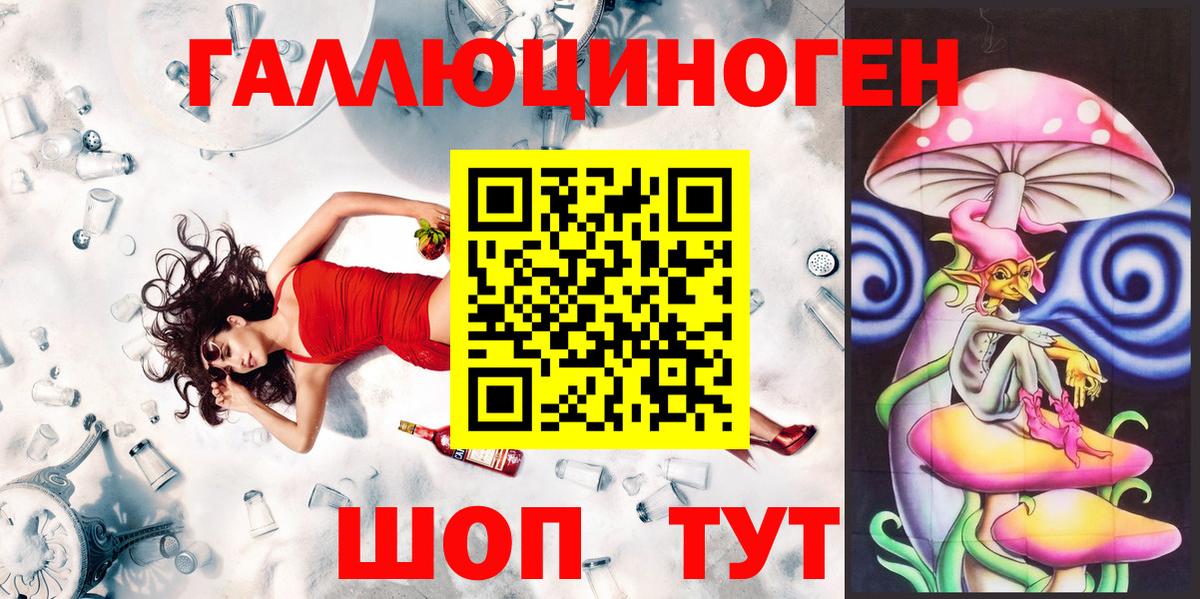 Псилоцибиновые грибы мухоморы Евпатория