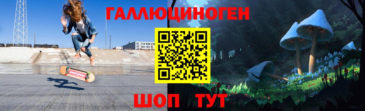 Галлюциногенные грибы мицелий  Галлюциногенные грибы Magic Shrooms  Вход с VPN  Евпатория 