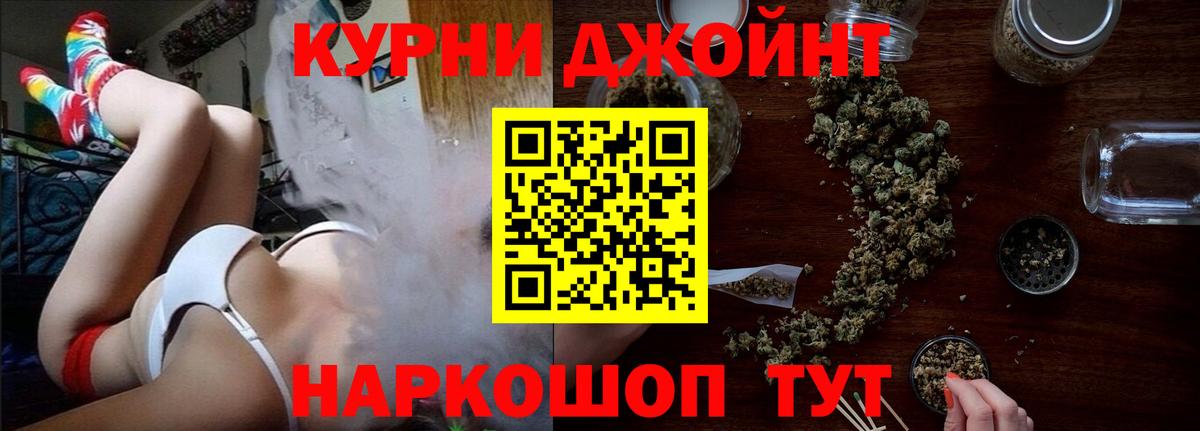 МАРИХУАНА план Евпатория