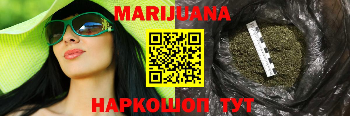 Бошки марихуана VHQ  Вход с VPN  МАРИХУАНА гибрид  Канабис план  Евпатория 